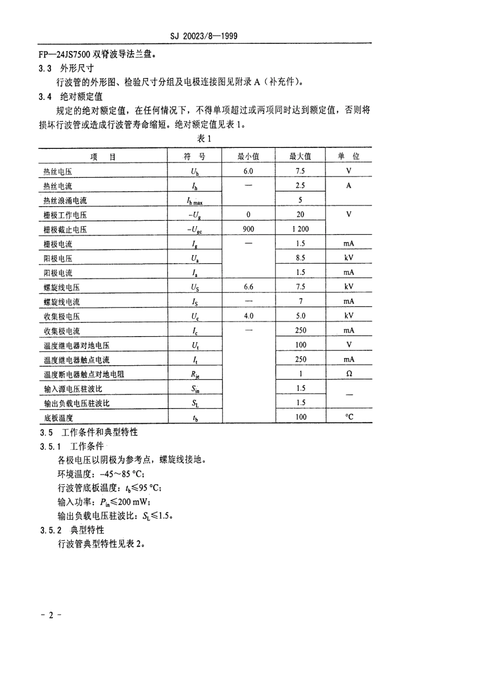 【电子行业军用标准】SJ 20023.8-1999 B-283型功率行波管详细规范.pdf_第3页