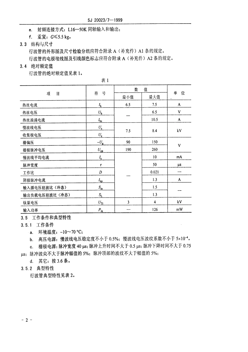【电子行业军用标准】SJ 20023.7-1999 BM-1029型脉冲行波管详细规范.pdf_第3页