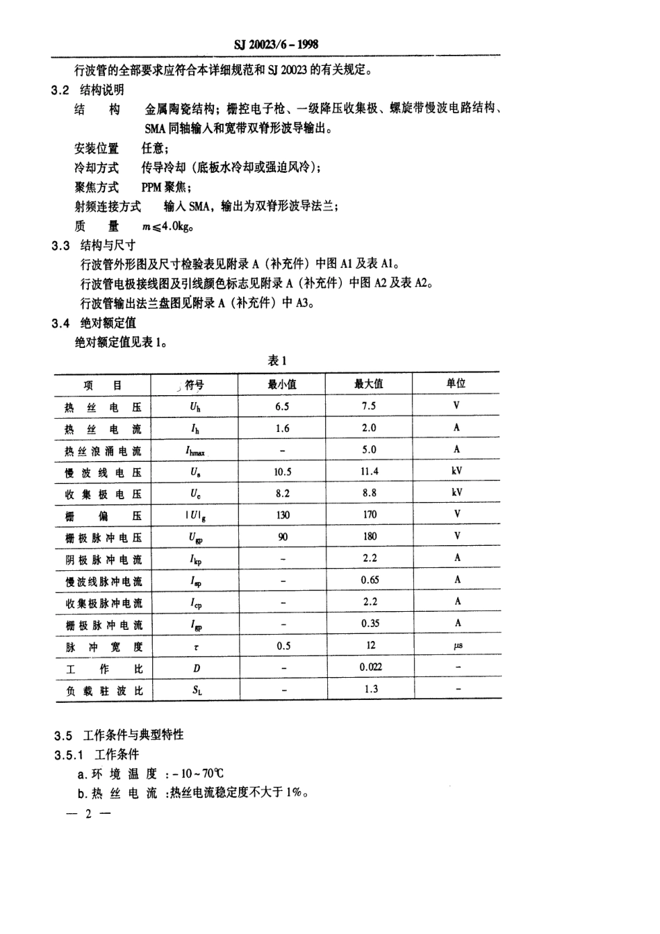 【电子行业军用标准】SJ 20023.6-1998 BM-1921型脉冲行波管详细规范.pdf_第3页