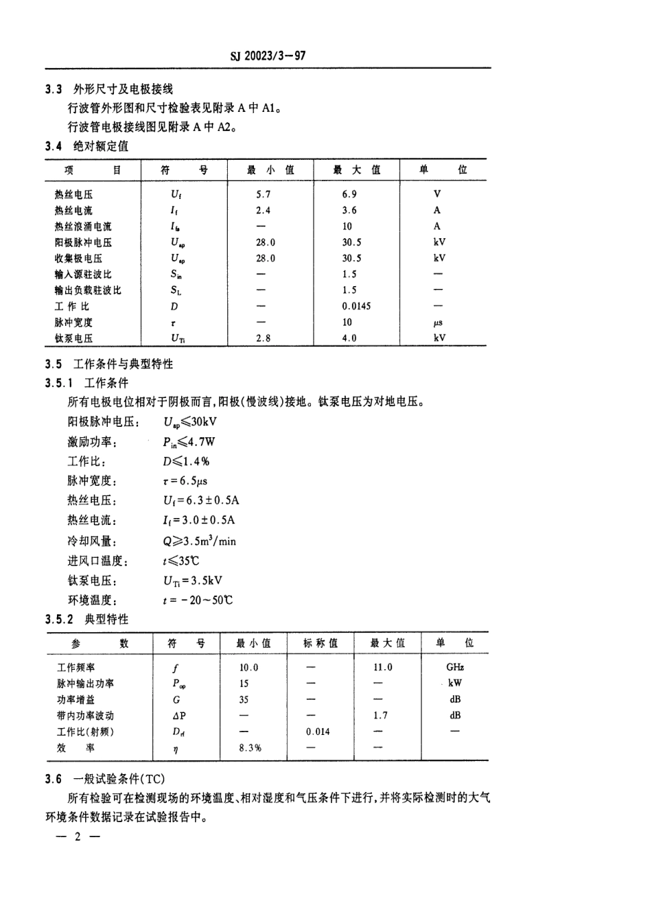 【电子行业军用标准】SJ 20023.3-1997 BM-1948型行波管详细规范.pdf_第3页