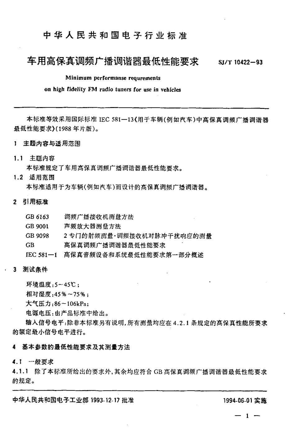 【电子行业军用标准】SJT 10422-1993 车用高保真调频广播调谐器最低性能要求.pdf_第2页