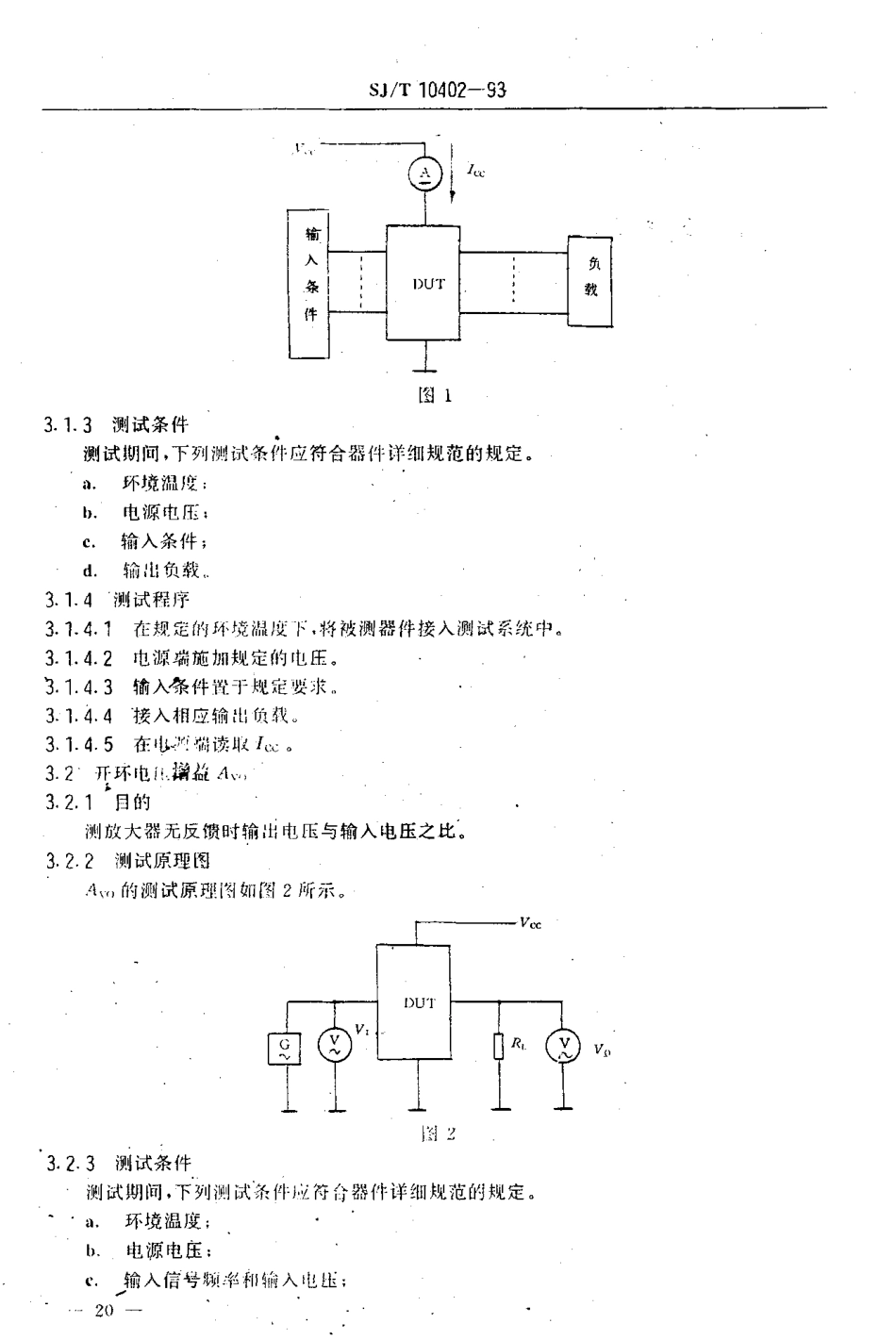 【电子行业军用标准】SJT 10402-1993 半导体集成音响电路自动选曲电路测试方法的基本原理.pdf_第3页