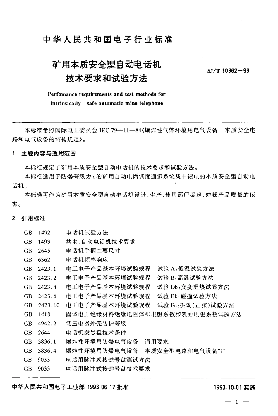 SJT 10362-1993 矿用本质安全型自动电话机技术要求及试验方法.pdf_第2页