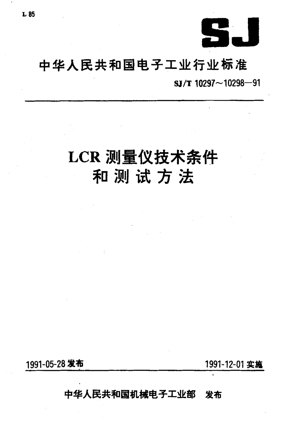 SJT 10298-1991 LCR测量仪测试方法.pdf_第1页