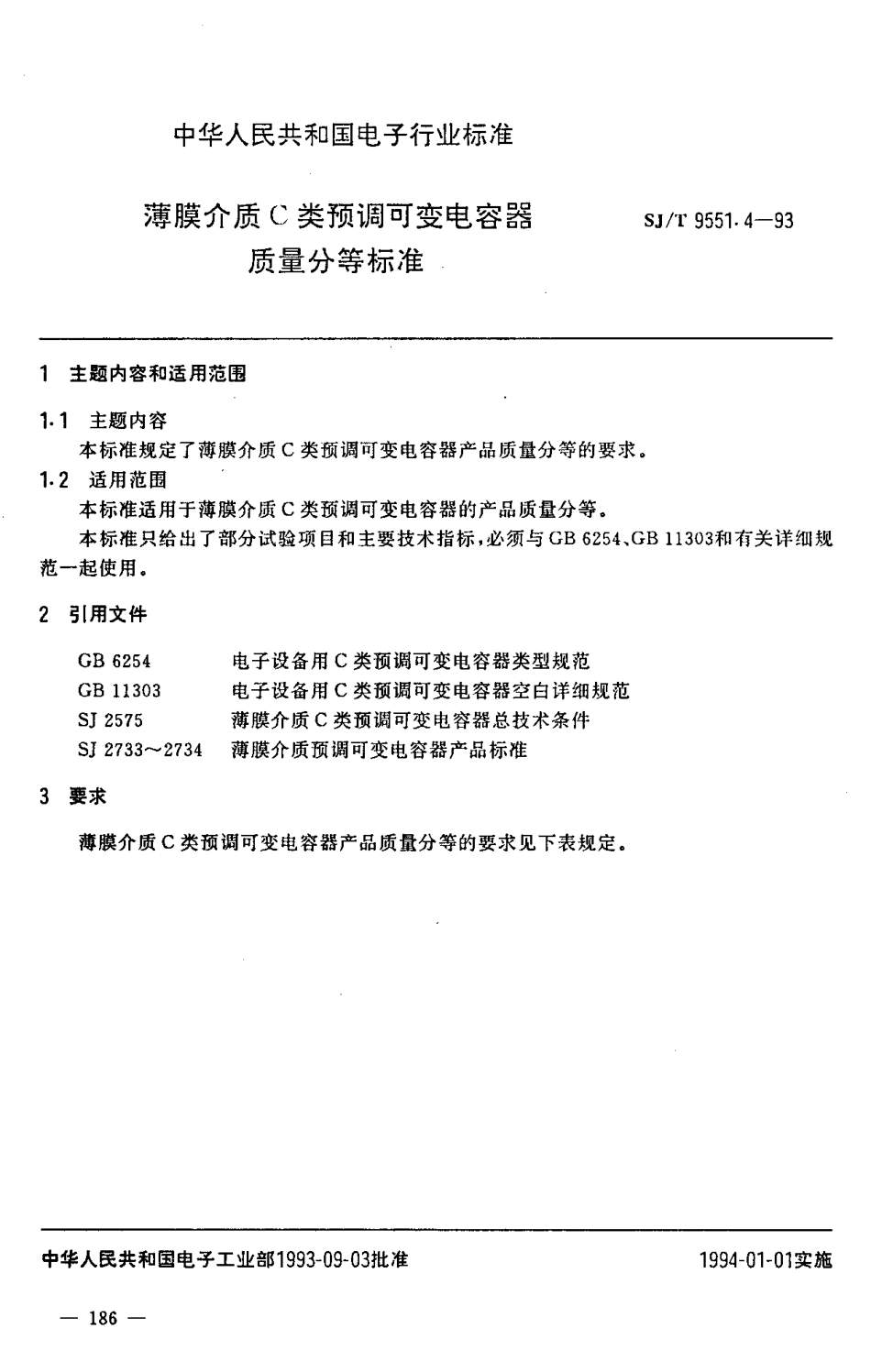 【电子行业军用标准】SJT 9551.4-1993 薄膜介质C类预调可变电容器 质量分等标准.pdf_第1页