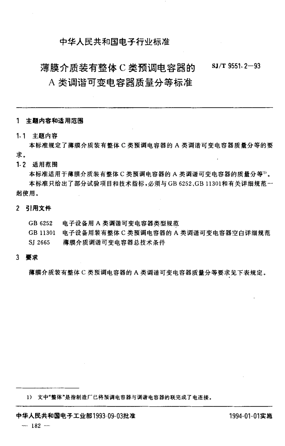【电子行业军用标准】SJT 9551.2-1993 薄膜介质装有整体C类预调电容器的A类调谐可变电容器质量分等标准.pdf_第1页