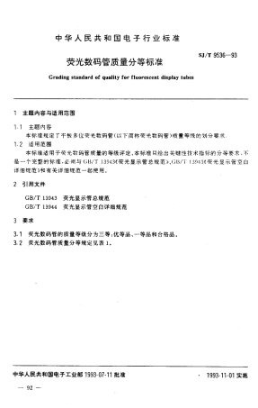 【电子行业军用标准】SJT 9536-1993 荧光数码管质量分等标准.pdf
