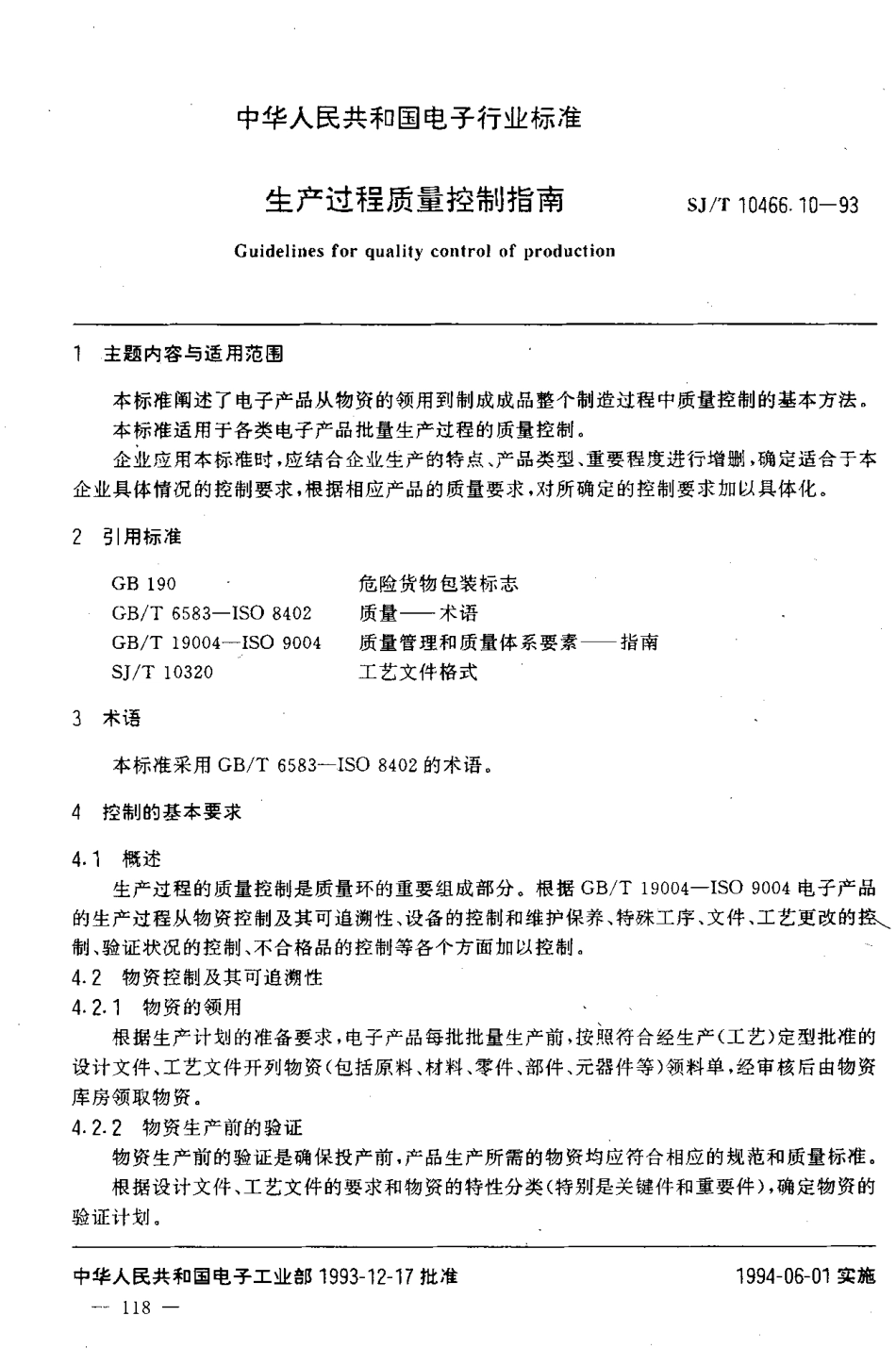 【电子行业军用标准】SJT 10466.10-1993 生产过程质量控制指南.pdf_第2页