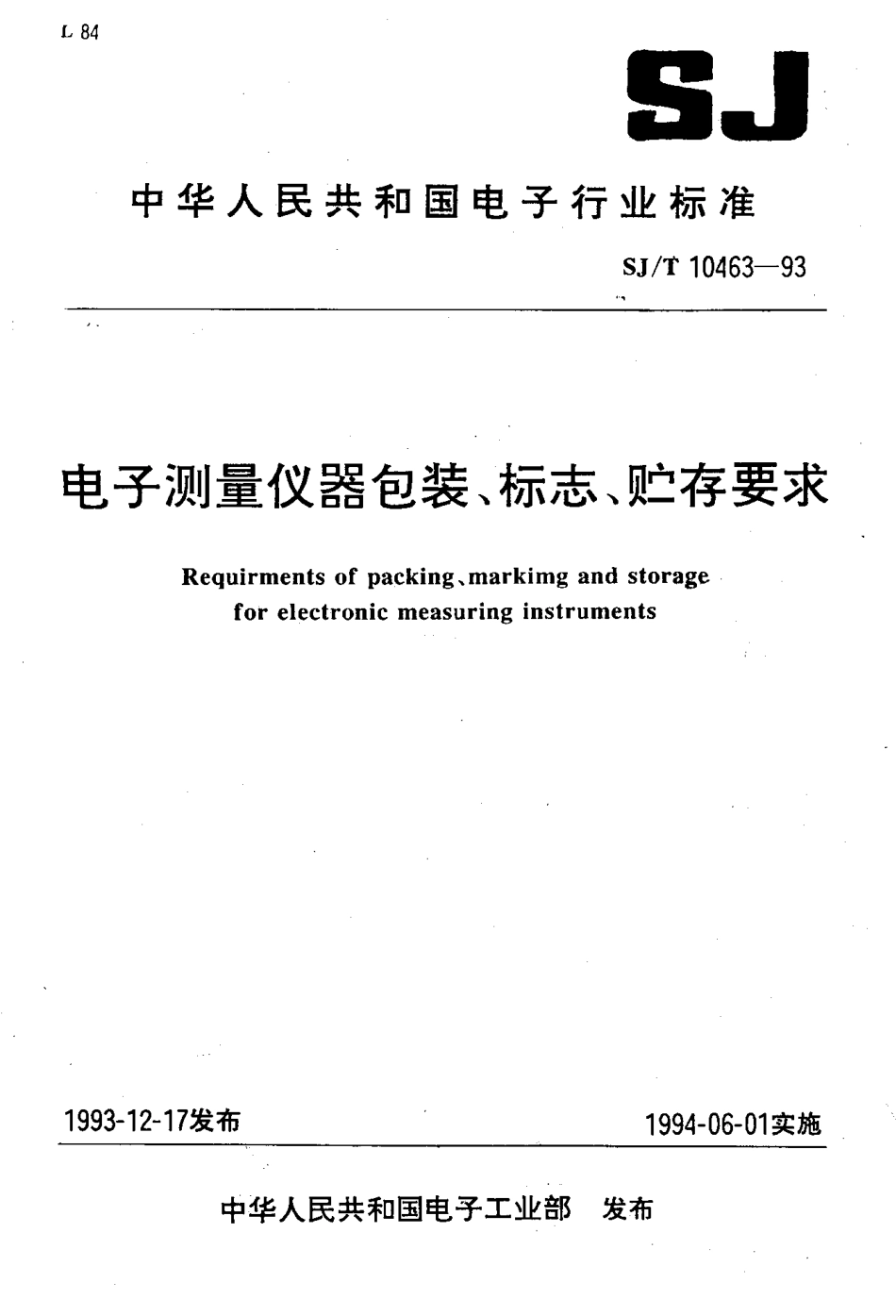 【电子行业军用标准】SJT 10463-1993 电子测量仪器包装、标志、贮存要求.pdf_第1页
