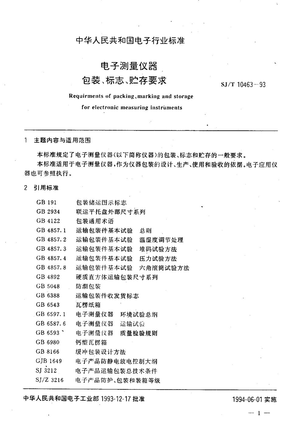 【电子行业军用标准】SJT 10463-1993 电子测量仪器包装、标志、贮存要求.pdf_第2页