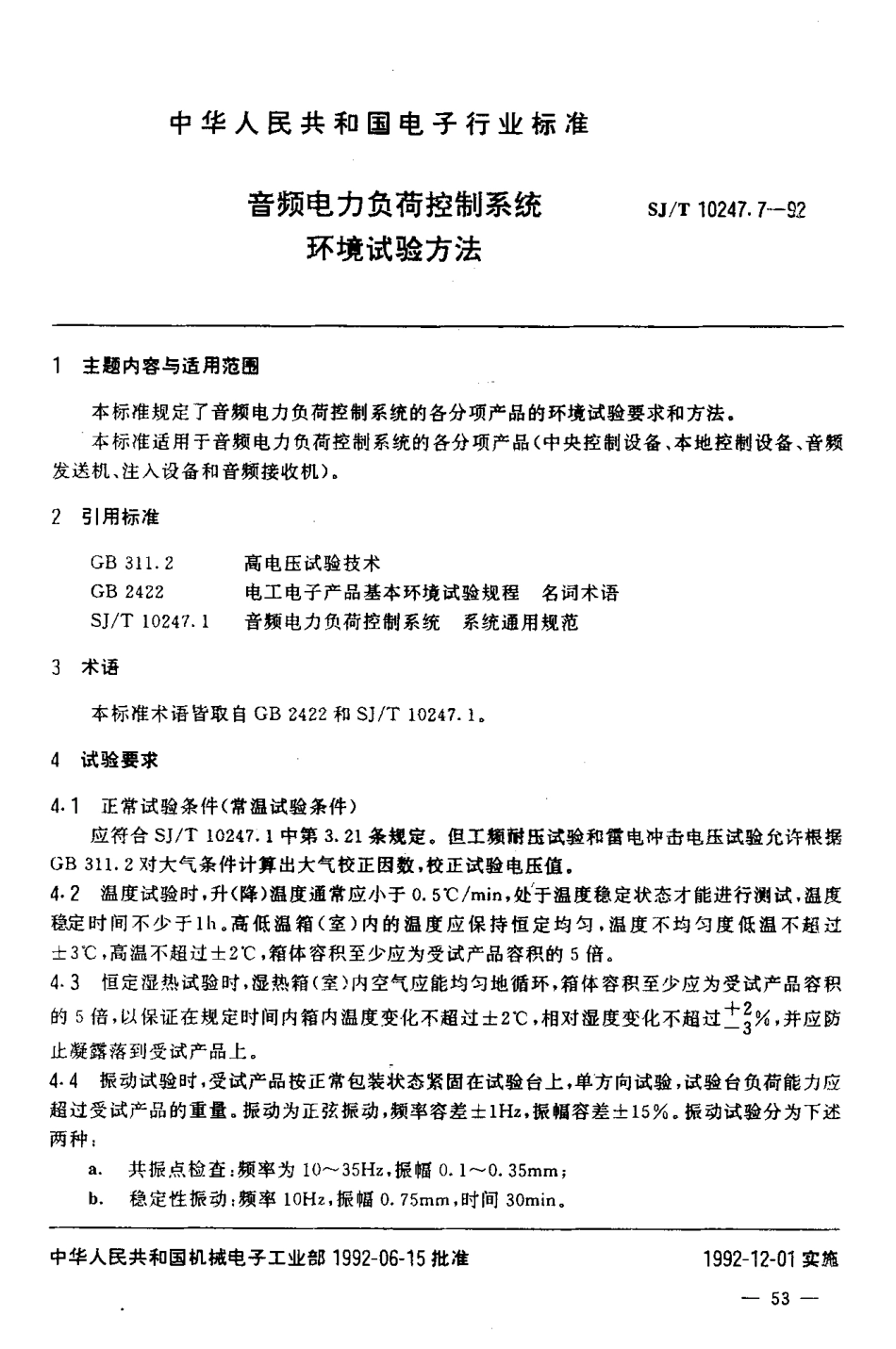 SJT 10247.7-1992 音频电力负荷控制系统 环境试验方法.pdf_第2页
