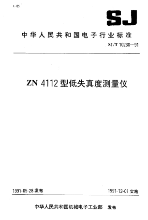 SJT 10230-1991 ZN4112型低失真度测量仪.pdf