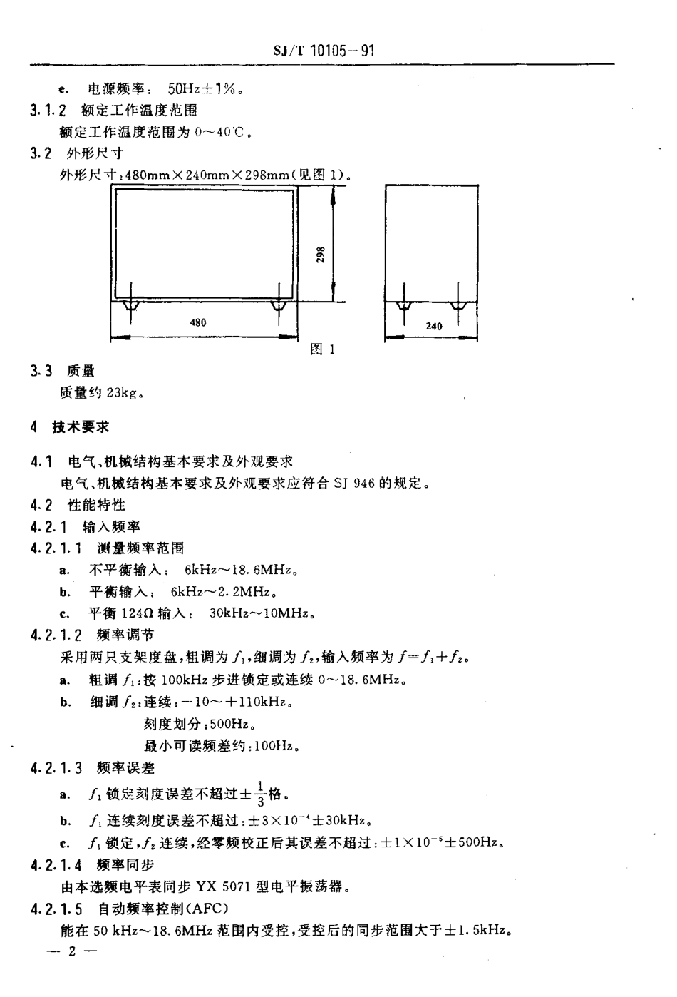 SJT 10105-1991 YX5021型选频电平表.pdf_第3页