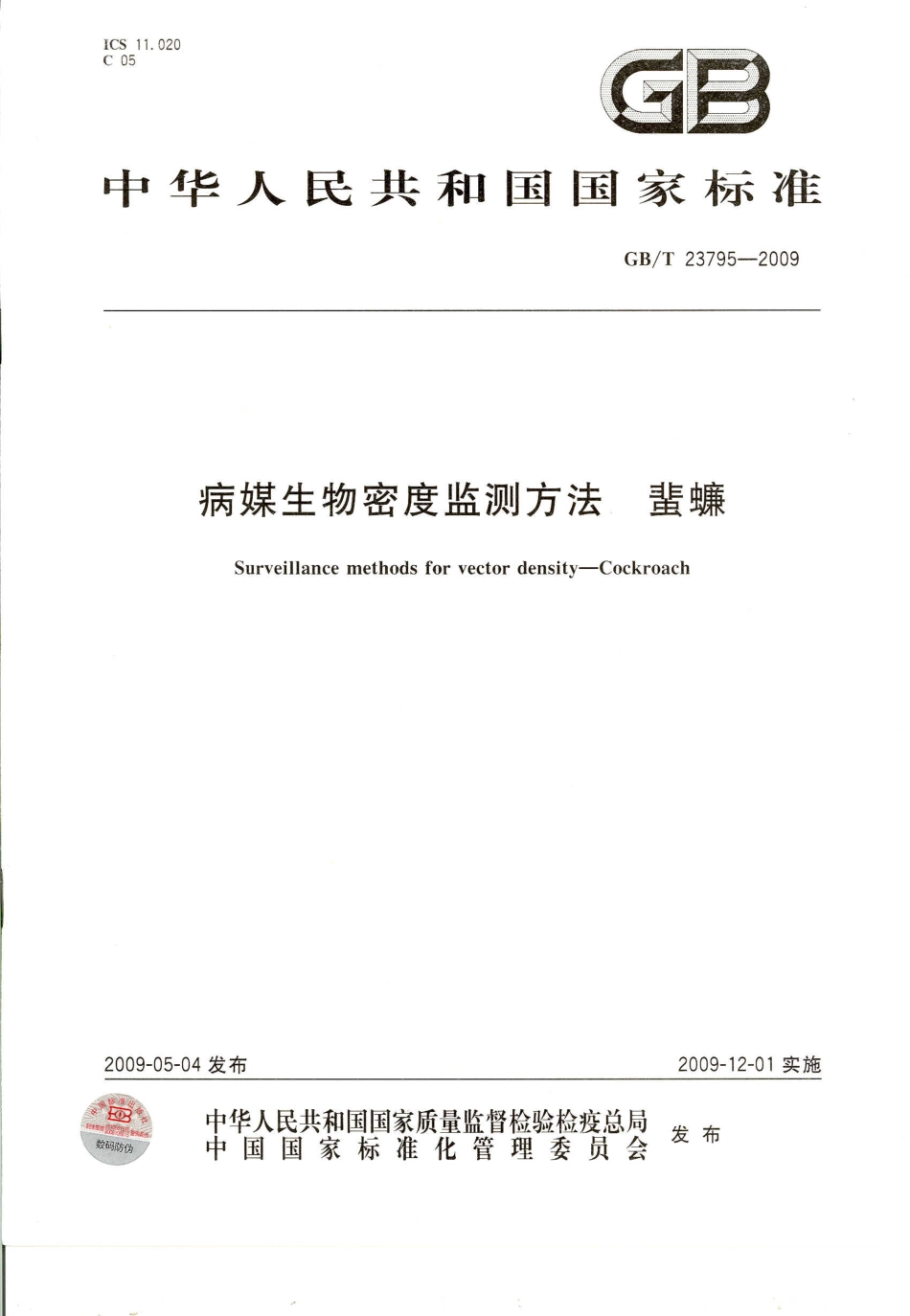 GBT 23795-2009 病媒生物密度监测方法 蜚蠊.pdf_第1页