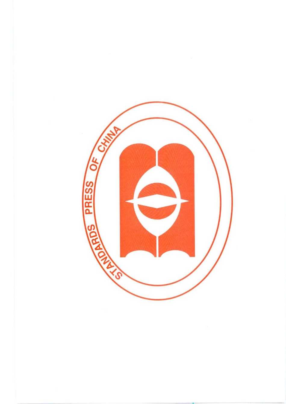 GBT 17760-2009 印染布布面疵点检验方法.pdf_第3页