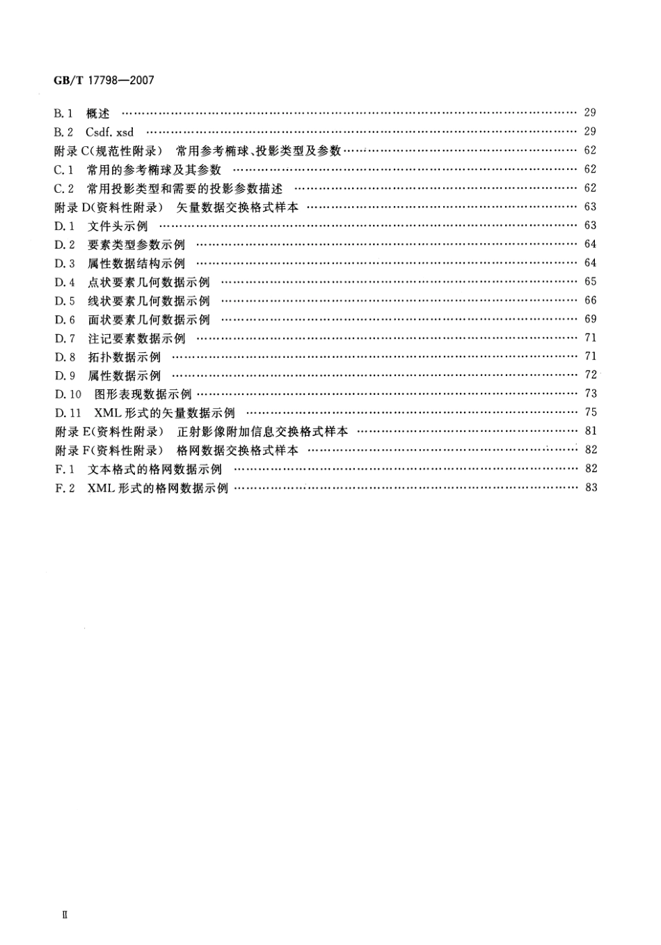 GBT 17798-2007 地理空间数据交换格式.pdf_第3页