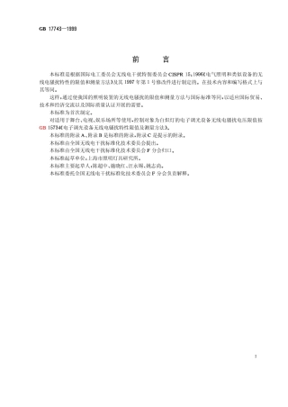 GB 17743-1999 电气照明和类似设备的无线电骚扰特性的限值和测量方法.pdf