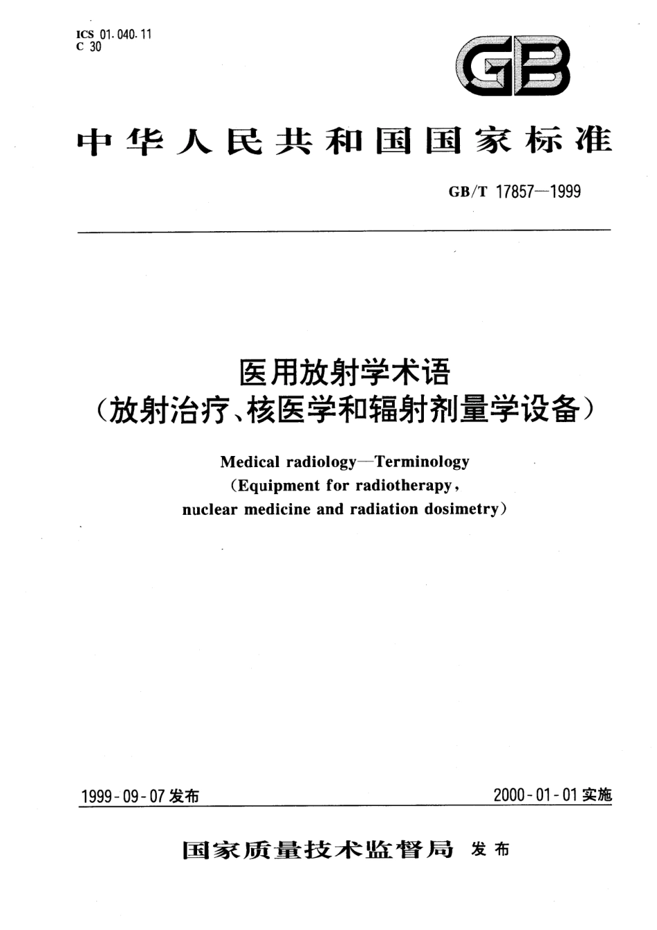 GBT 17857-1999 医用放射学术语(放射治疗、核医学和辐射剂量学设备).pdf_第1页