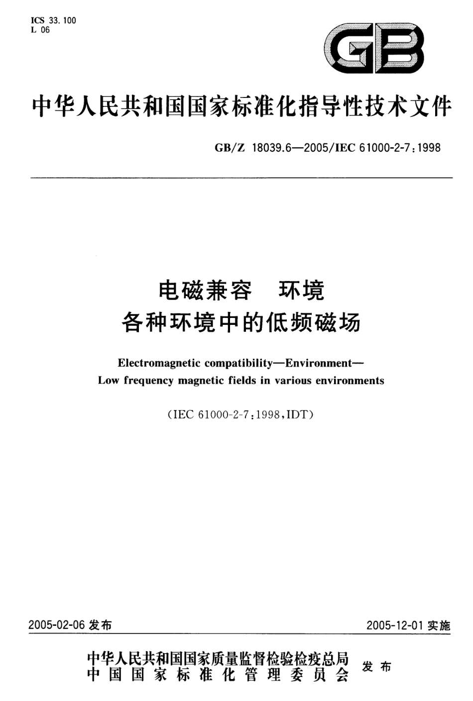 GBZ 18039.6-2005 电磁兼容 环境 各种环境中的低频磁场.pdf_第1页