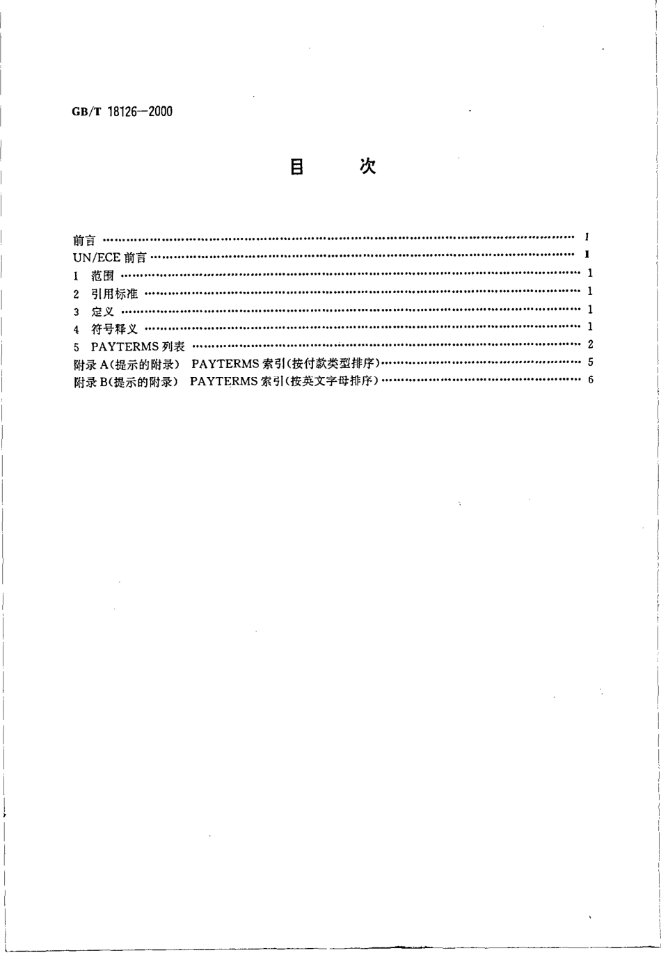 GBT 18126-2000 国际贸易付款条款的缩略语-PAYTERMS.pdf_第2页