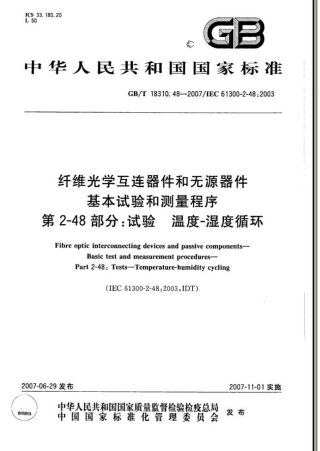 GBT 18310.48-2007 纤维光学互连器件和无源器件基本试验和测量程序 第2-48部分：试验 温度湿度循环.pdf