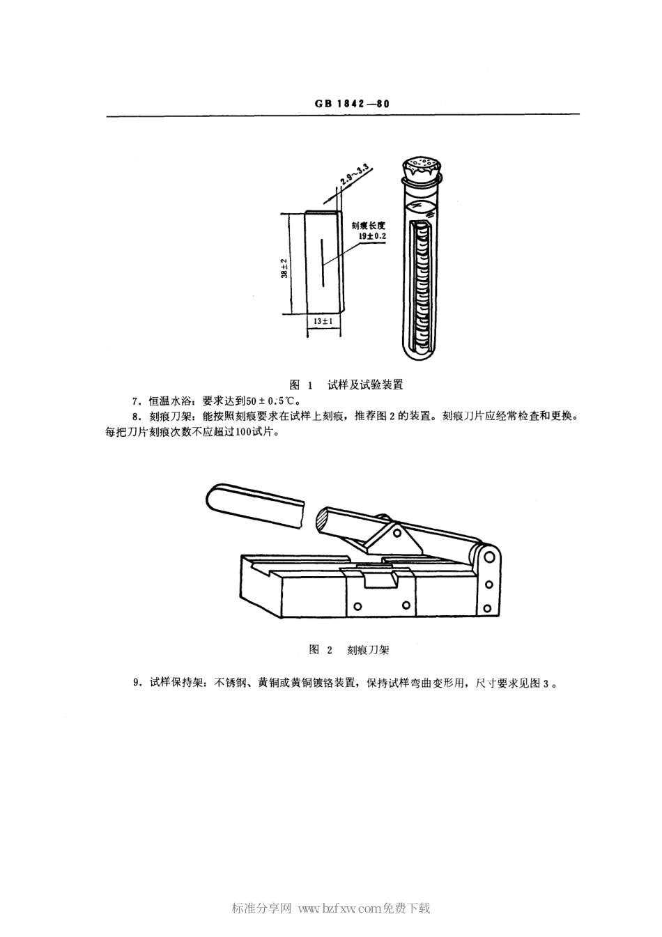 GBT 1842-1980 聚乙烯环境应力开裂试验方法.pdf_第2页