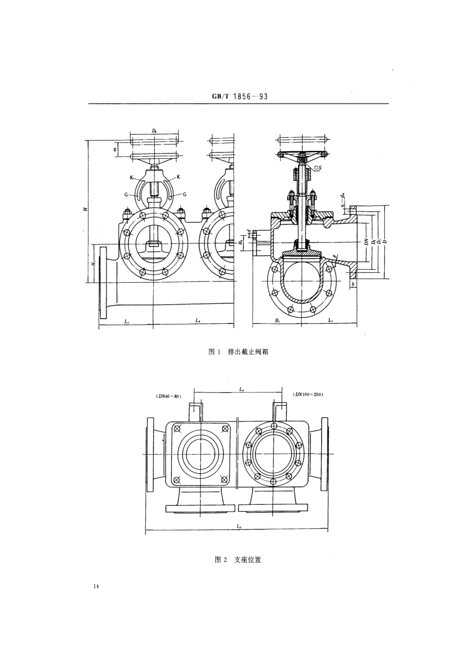 GBT 1856-1993 船用法兰铸铁单排排出截止阀箱.pdf_第3页