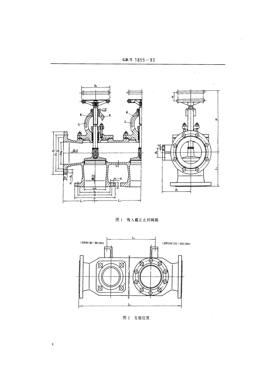GBT 1855-1993 船用法兰铸铁单排吸入截止止回阀箱.pdf_第3页