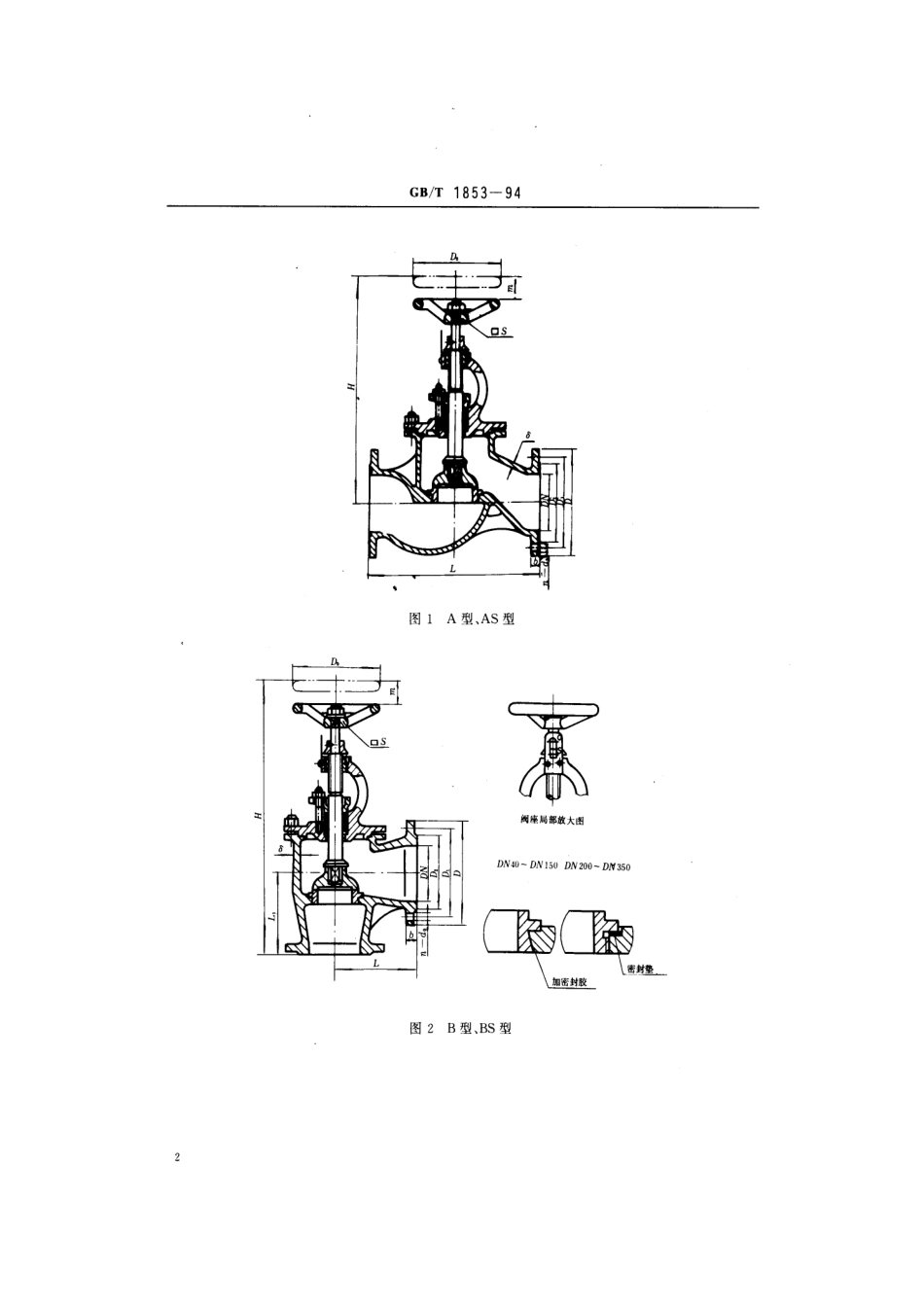 GBT 1853-1994 船用法兰铸钢舷侧截止止回阀.pdf_第3页