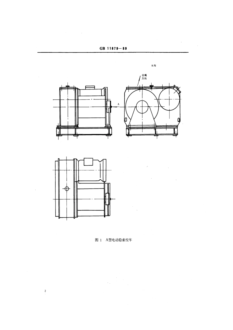 GB 11879-1989 电动稳索绞车.pdf_第3页