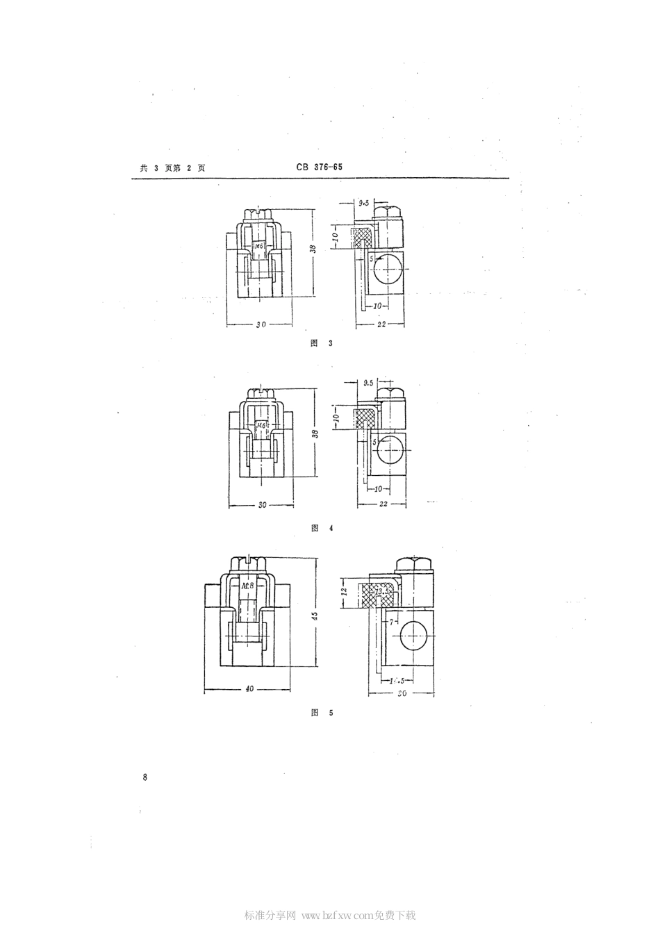 CB 376-1965 电气箱搭攀.pdf_第2页
