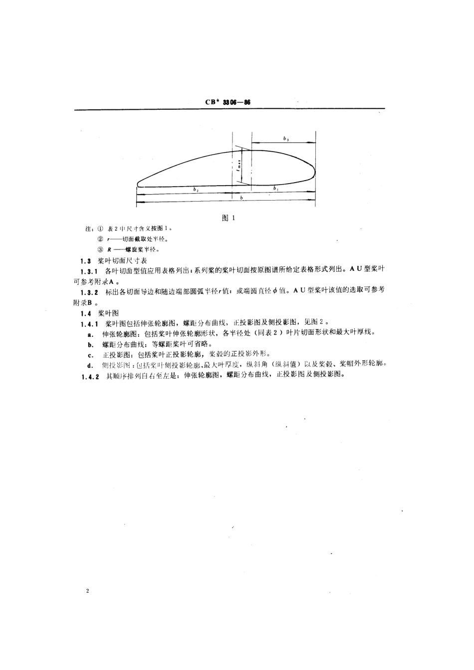 CB 3306-1986 螺旋桨制图.pdf_第3页