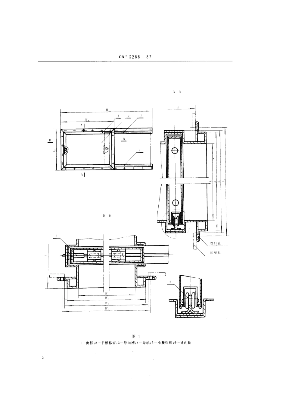 CB 3288-1987 阻火型服务窗.pdf_第3页