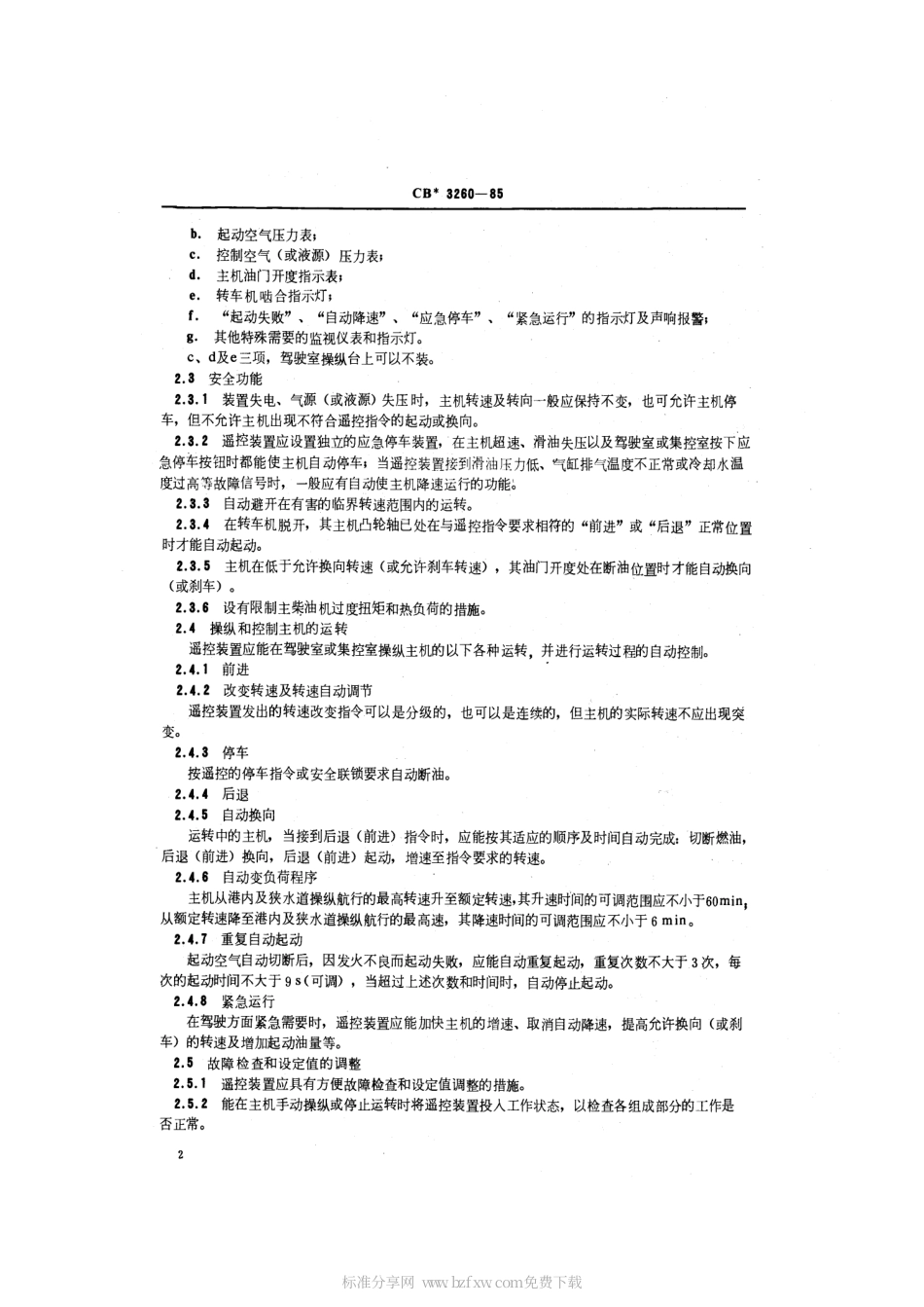 CB 3260-1985 船舶大功率主柴油机遥控装置技术条件.pdf_第2页