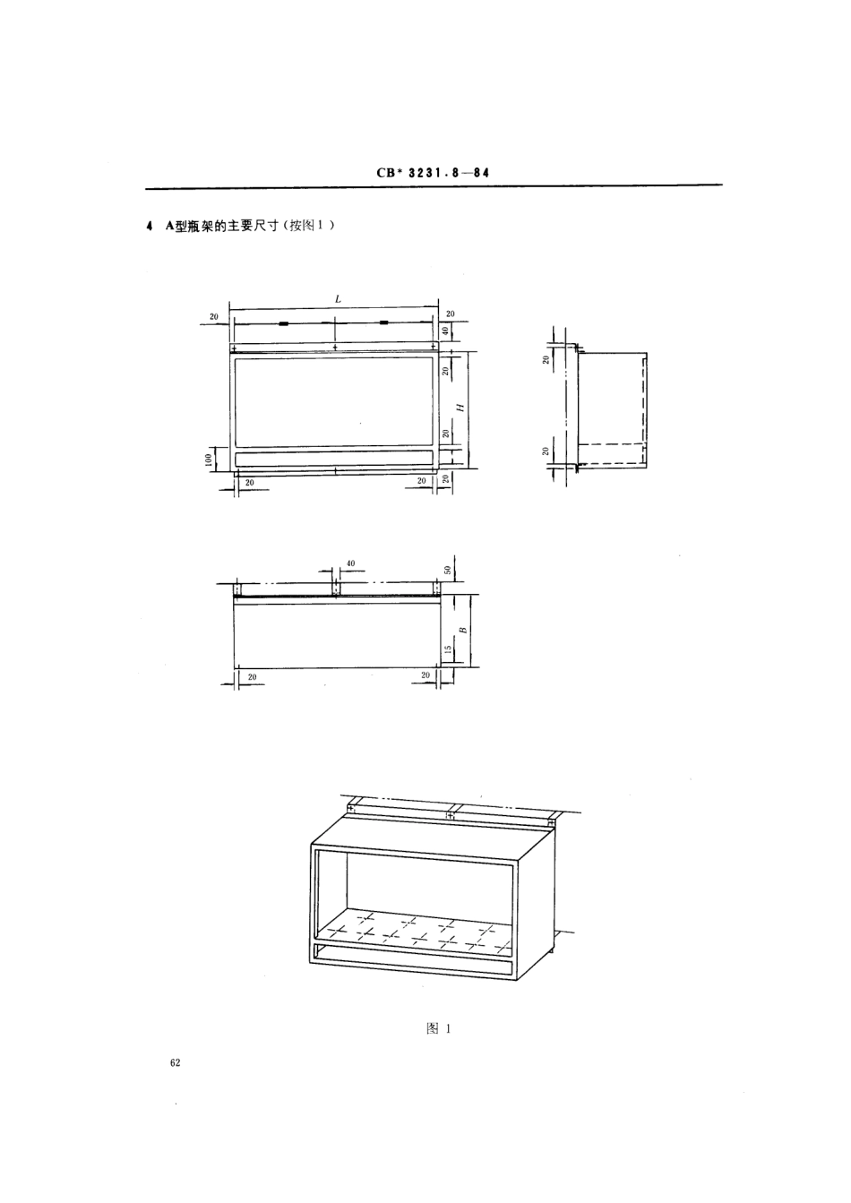 CB 3231.8-1984 船用厨房钢质家具 瓶架及调味品架.pdf_第3页