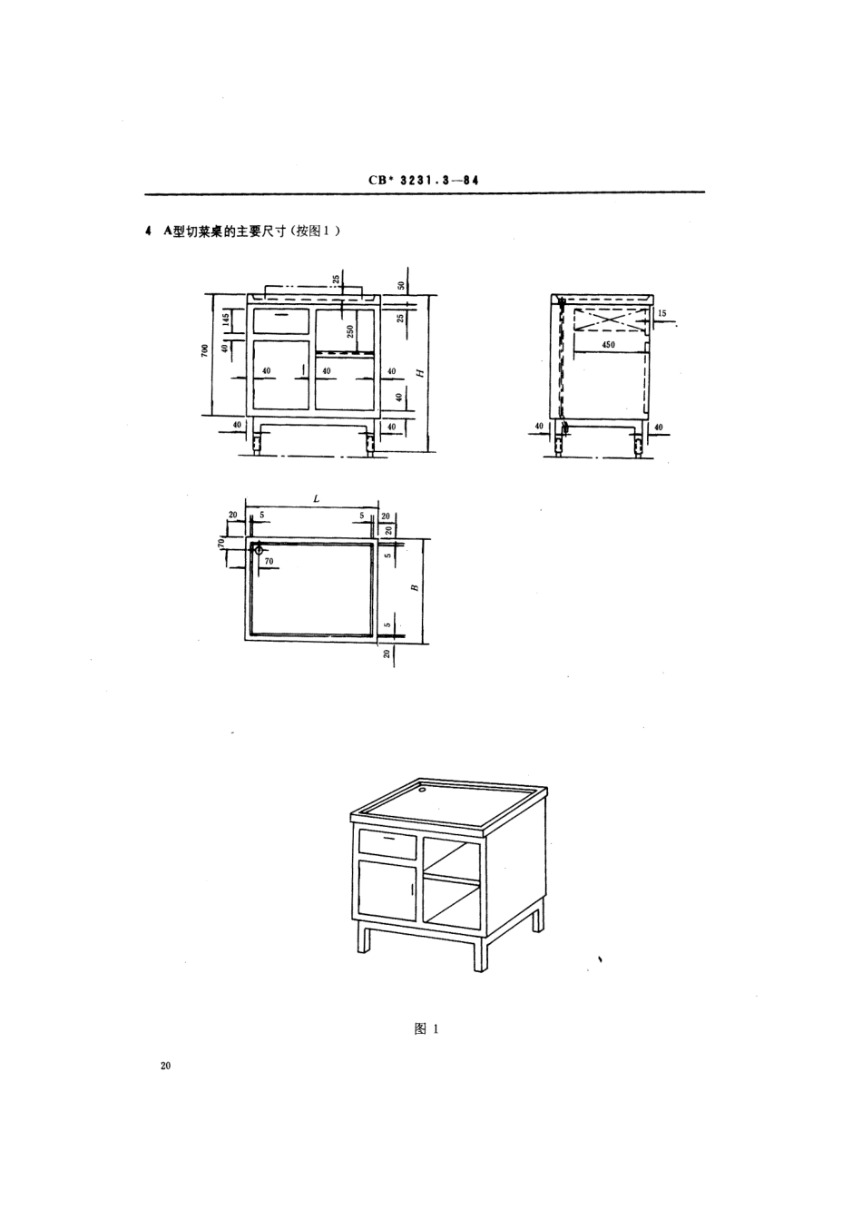 CB 3231.3-1984 船用厨房钢质家具 切菜桌.pdf_第3页