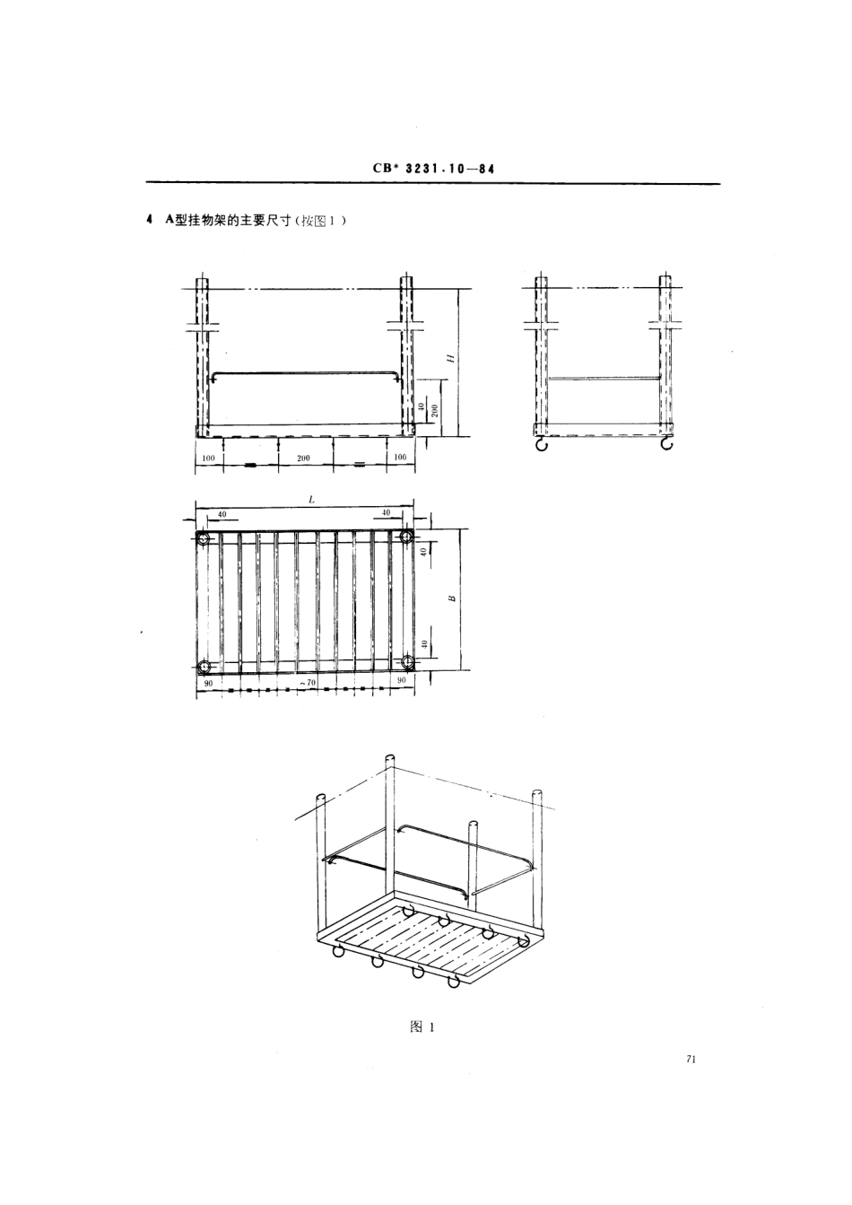 CB 3231.10-1984 船用厨房钢质家具 挂物架.pdf_第3页