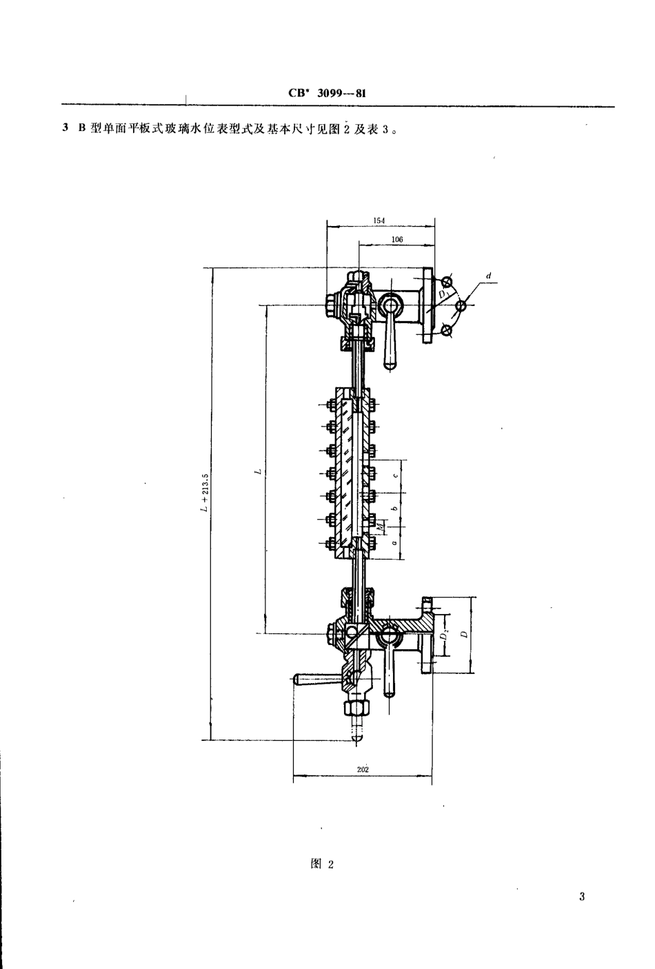 CB 3099-1981 船用辅锅炉水位表.pdf_第3页