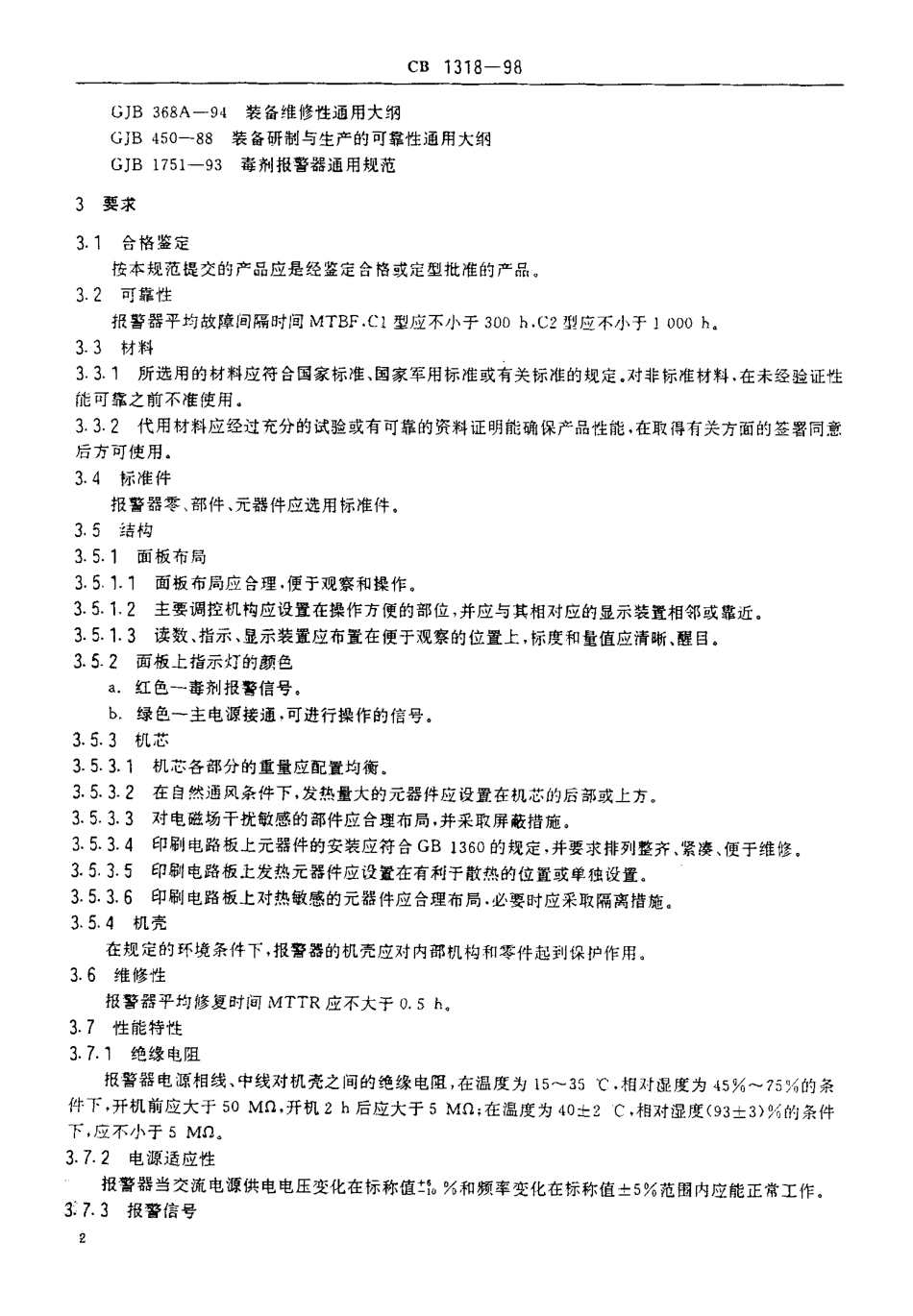 CB 1318-1998 舰艇用含磷毒剂报警器规范.pdf_第3页
