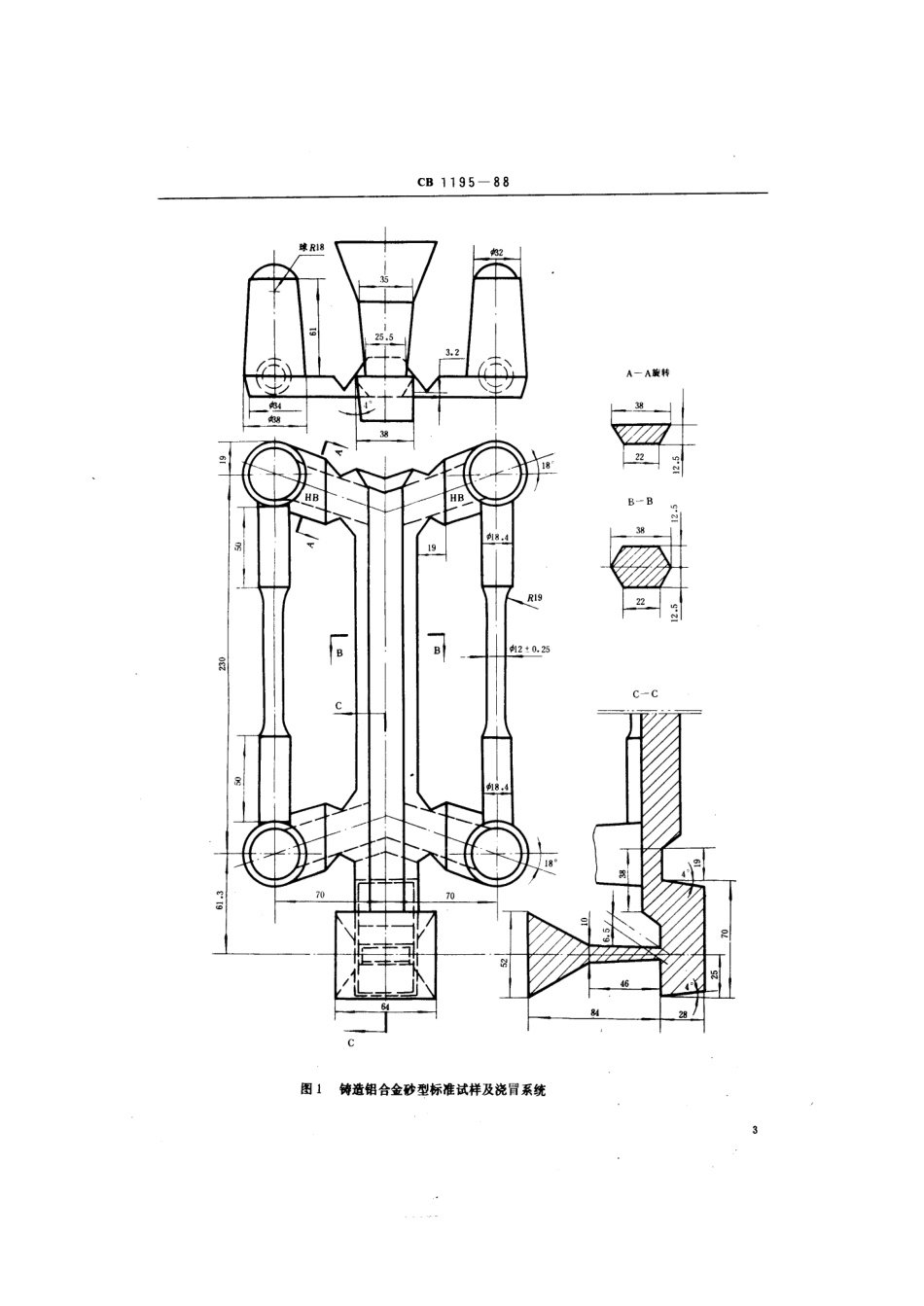 CB 1195-1988 SB211壳体用ZL115A铸造铝合金技术条件.pdf_第3页