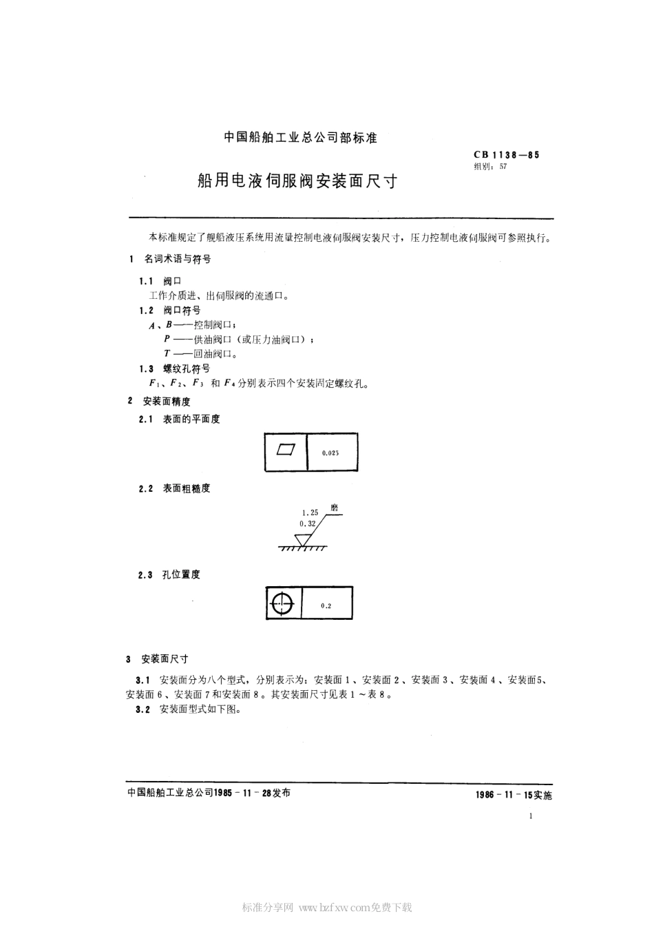 CB 1138-1985 船用电液伺服阀安装面尺寸.pdf_第2页