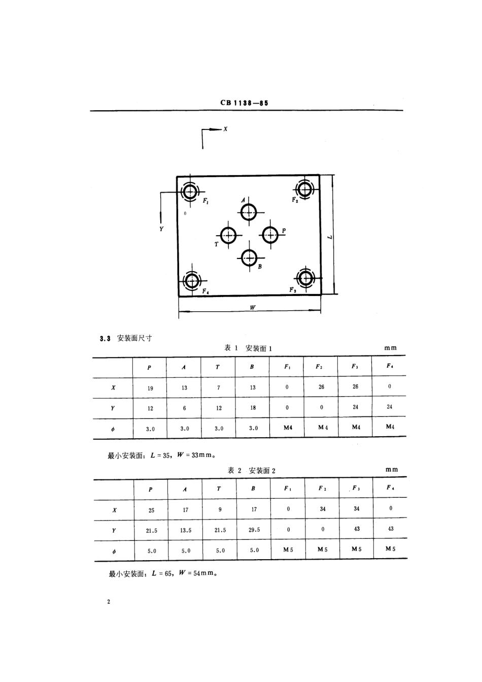 CB 1138-1985 船用电液伺服阀安装面尺寸.pdf_第3页