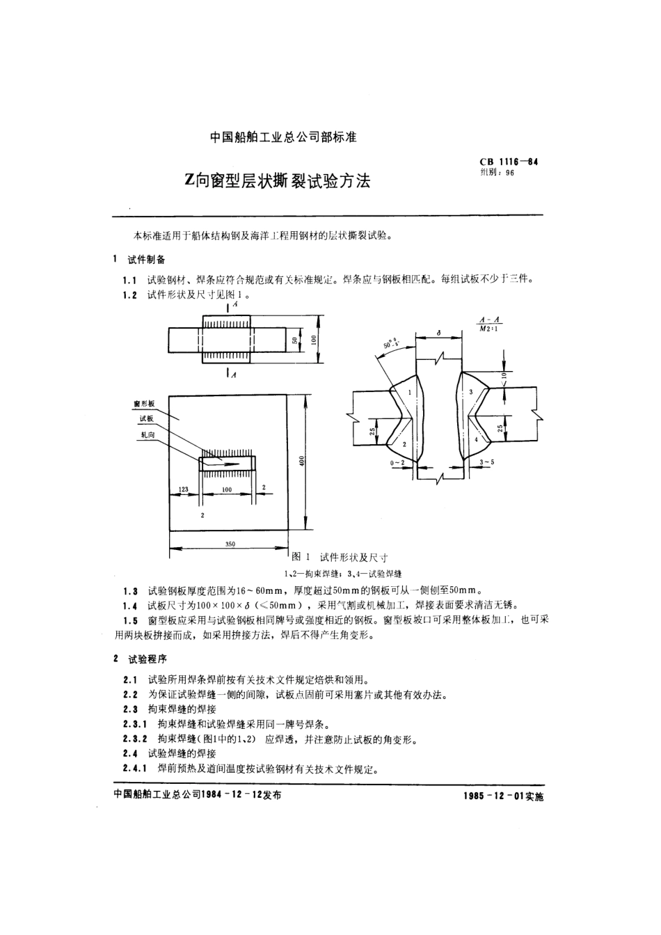 CB 1116-1984 Z向窗型层状撕裂试验方法.pdf_第1页