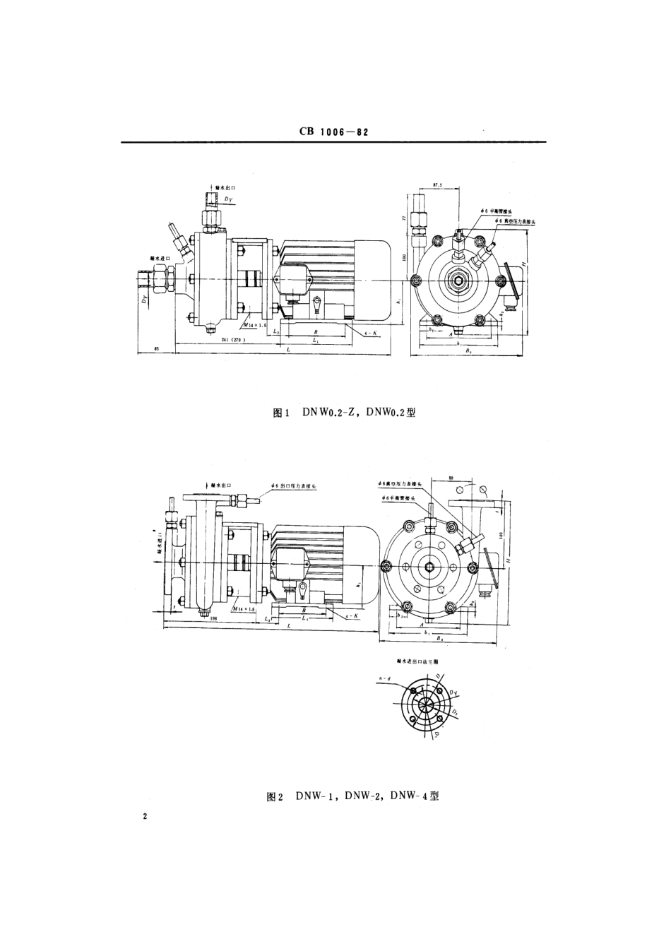 CB 1006-1982 小流量凝水泵.pdf_第3页