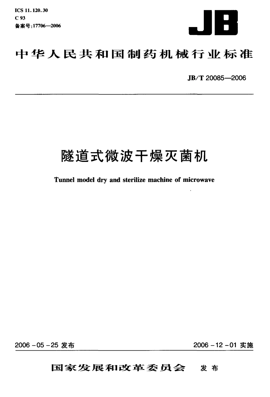 JBT 20085-2006 隧道式微波干燥灭菌机.pdf_第1页