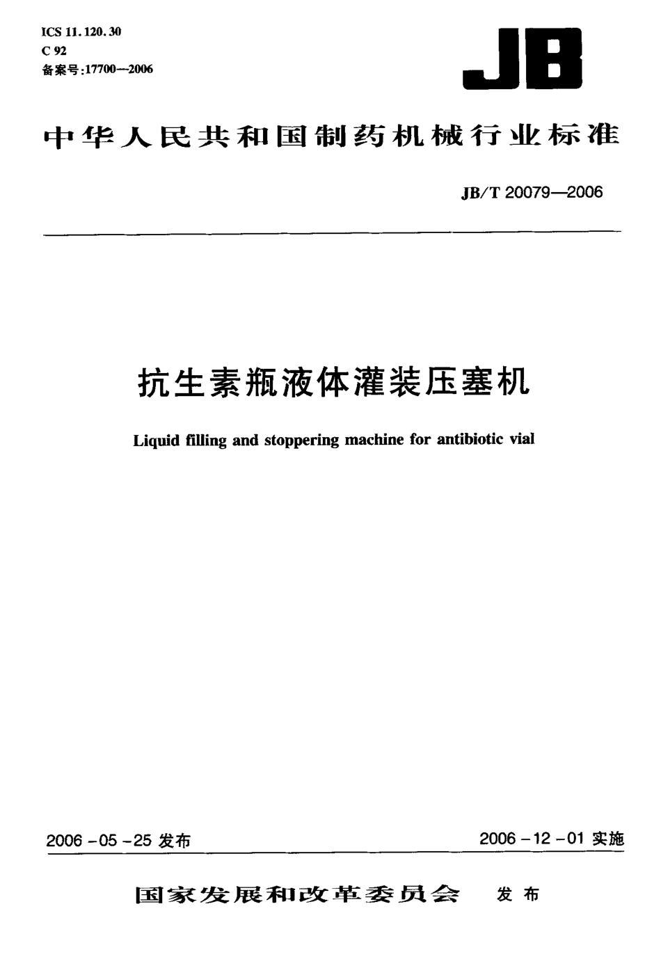 JBT 20079-2006 抗生素瓶液体灌装压塞机.pdf_第1页