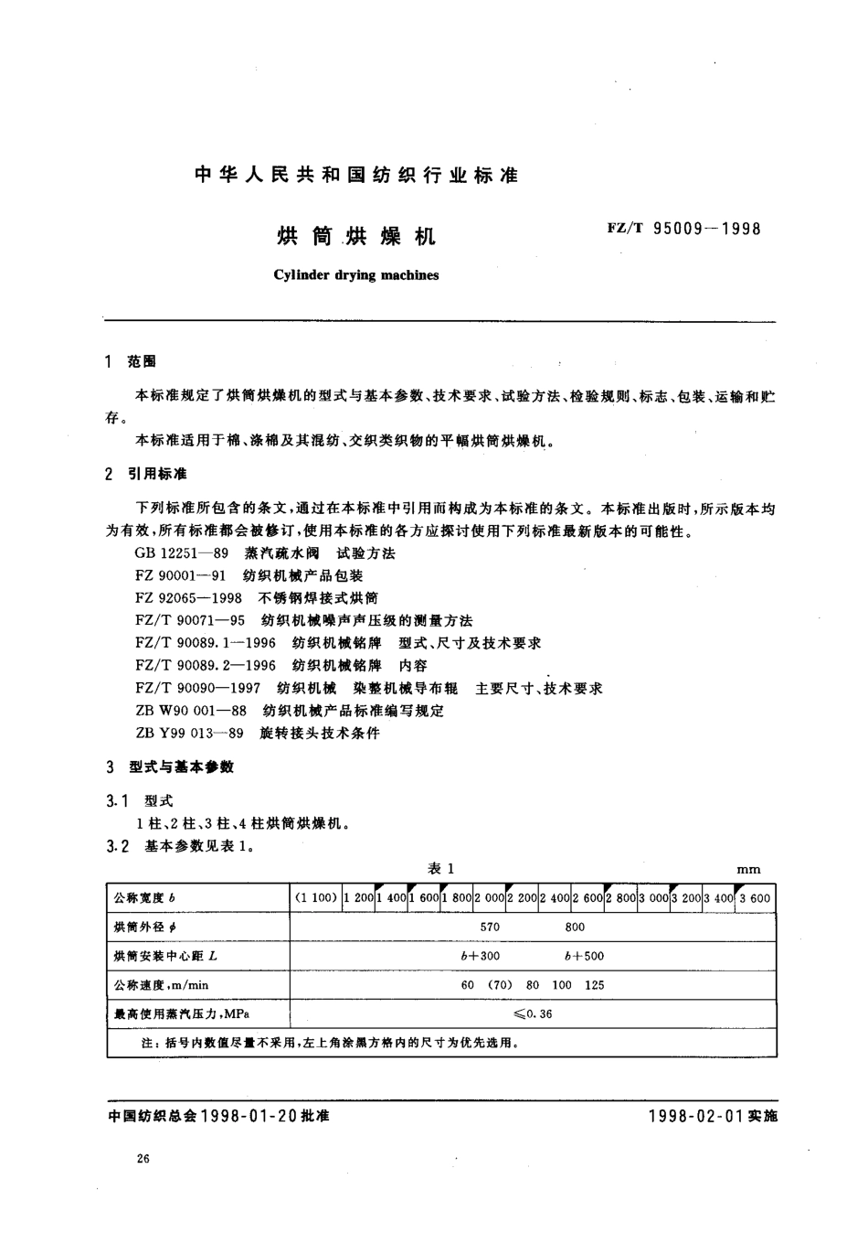 FZT 95009-1998 烘筒烘燥机.pdf_第2页