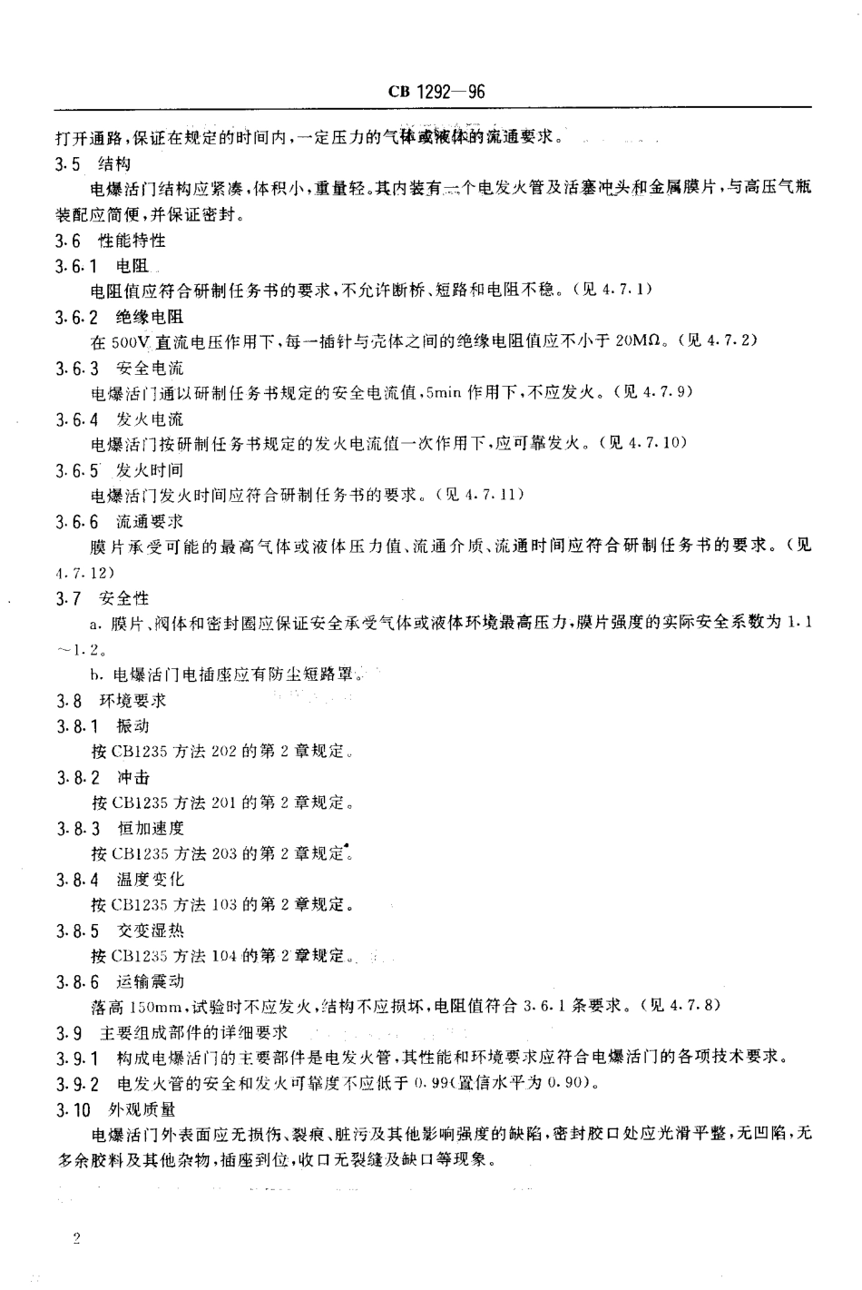 CB 1292-1996 鱼雷电爆活门通用规范.pdf_第3页