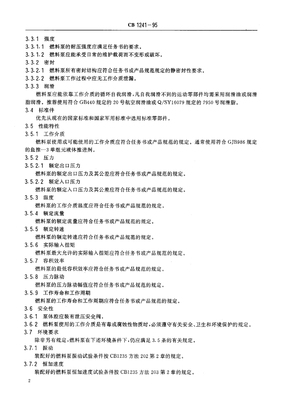 CB 1241-1995 鱼雷燃料泵通用规范.pdf_第3页