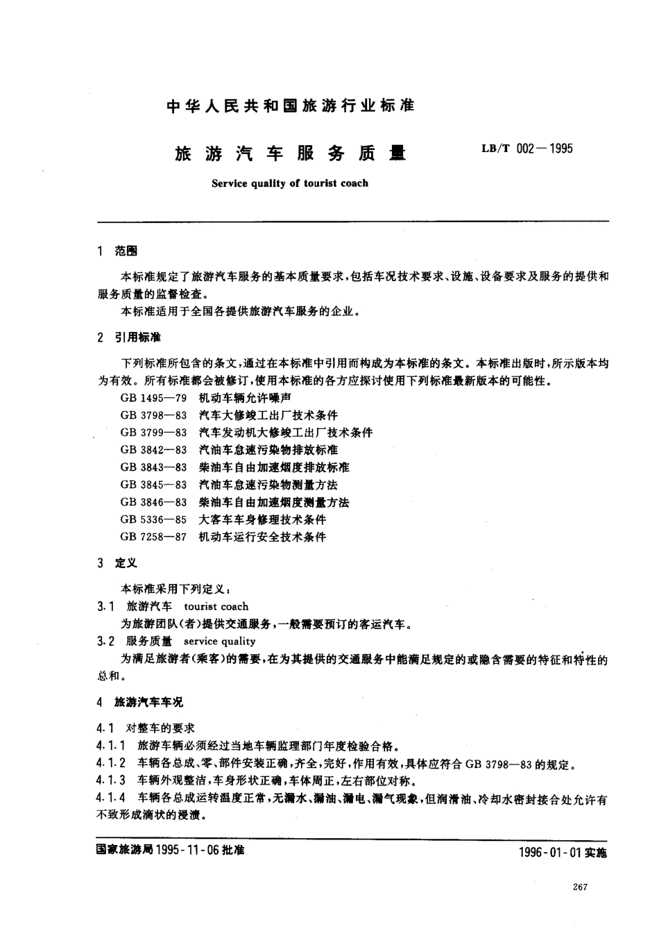 LBT 002-1995 旅游汽车服务质量.pdf_第2页